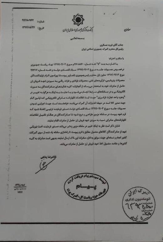 ارز ارز,اخبار طلا و ارز,خبرهای طلا و ارز,طلا و ارز