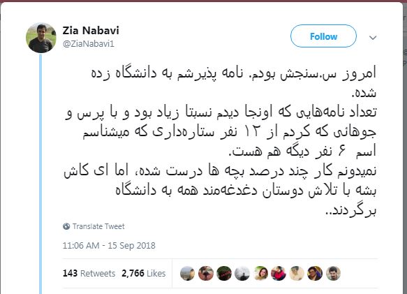 ضیا نبوی,اخبار سیاسی,خبرهای سیاسی,اخبار سیاسی ایران