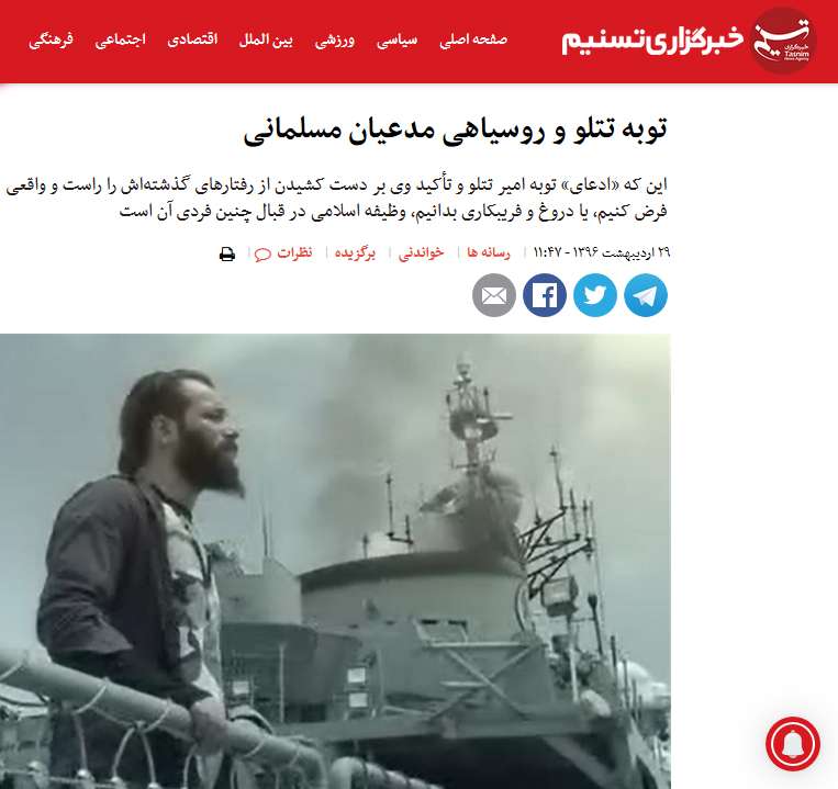 تتلو,اخبار سیاسی,خبرهای سیاسی,اخبار سیاسی ایران