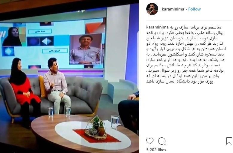 نیما کرمی,اخبار هنرمندان,خبرهای هنرمندان,بازیگران سینما و تلویزیون