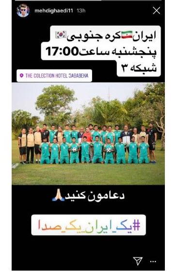 تیم ملی فوتبال امید ایران تیم ملی فوتبال امید ایران,اخبار فوتبال,خبرهای فوتبال,فوتبال ملی