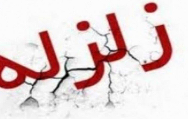 زلزله رابر کرمان,اخبار حوادث,خبرهای حوادث,حوادث طبیعی