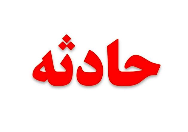 آتشسوزی یک منزل مسکونی در کرمان آتشسوزی یک منزل مسکونی در کرمان,اخبار حوادث,خبرهای حوادث,حوادث امروز