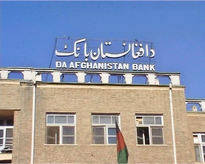 بانک مرکزی افغانستان,اخبار طلا و ارز,خبرهای طلا و ارز,طلا و ارز
