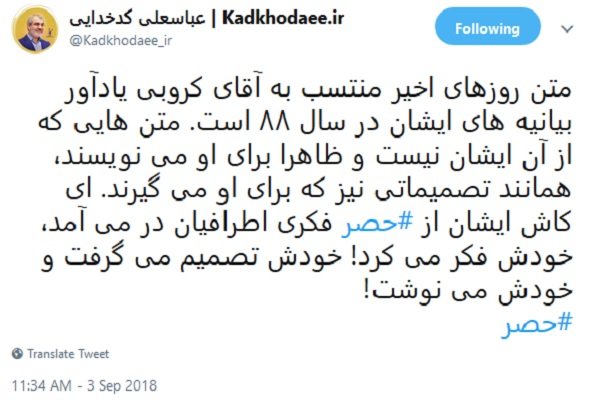 عباسعلی کدخدایی,اخبار سیاسی,خبرهای سیاسی,اخبار سیاسی ایران