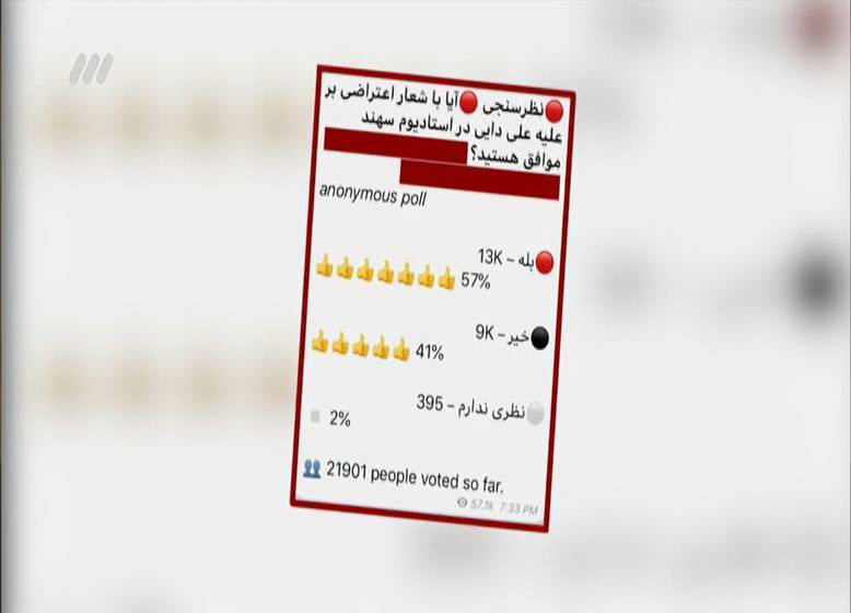 برنامه نود,اخبار فوتبال,خبرهای فوتبال,حواشی فوتبال