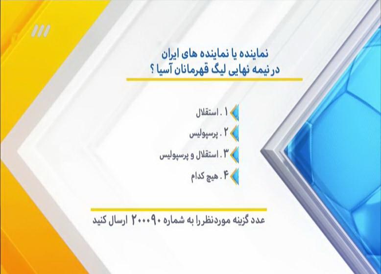 برنامه نود,اخبار فوتبال,خبرهای فوتبال,حواشی فوتبال