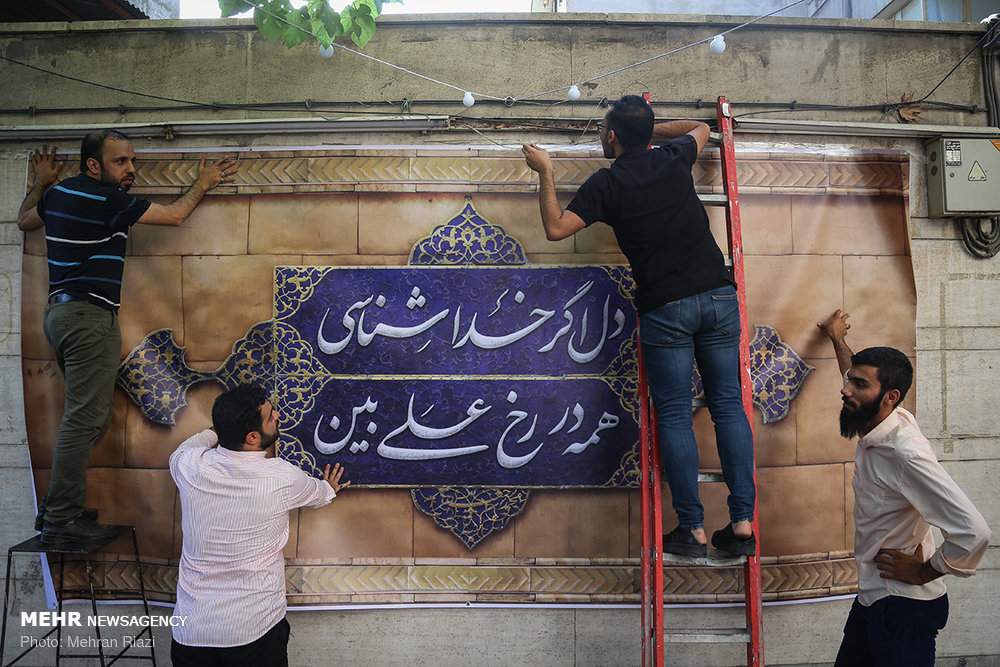 تصاویر عید غدیر سال 97 در تهران,عکسهای جشن عید غدیر در تهران,عکس های جشن های عید غدیر