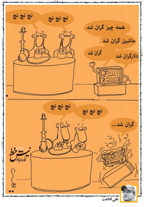 کاریکاتور در مورد تورم و گرانی در ایران,کاریکاتور,عکس کاریکاتور,کاریکاتور اجتماعی