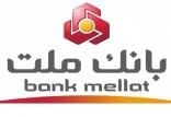 بانک ملت,اخبار دیجیتال,خبرهای دیجیتال,اخبار فناوری اطلاعات