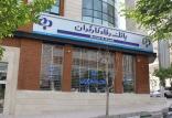 بانک رفاه کارگران,اخبار اقتصادی,خبرهای اقتصادی,بانک و بیمه