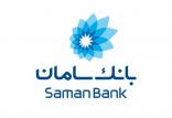 بانک سامان,اخبار اقتصادی,خبرهای اقتصادی,بانک و بیمه