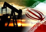 تحریم نفتی ایران,اخبار اقتصادی,خبرهای اقتصادی,نفت و انرژی