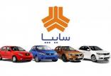 پیش فروش خودرو سایپا,اخبار خودرو,خبرهای خودرو,بازار خودرو