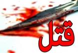 قتل,اخبار حوادث,خبرهای حوادث,جرم و جنایت