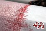 زلزله,اخبار حوادث,خبرهای حوادث,حوادث طبیعی