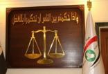دادگاه عراق,اخبار سیاسی,خبرهای سیاسی,خاورمیانه
