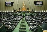 کمیسیون های مجلس,اخبار سیاسی,خبرهای سیاسی,مجلس