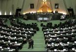 مجلس,اخبار سیاسی,خبرهای سیاسی,مجلس