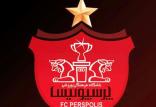 پرسپولیس,اخبار فوتبال,خبرهای فوتبال,حواشی فوتبال
