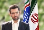 محمدجواد آذری جهرمی,اخبار دیجیتال,خبرهای دیجیتال,اخبار فناوری اطلاعات