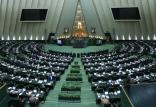 مجلس,اخبار سیاسی,خبرهای سیاسی,مجلس