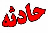 حادثه,اخبار حوادث,خبرهای حوادث,حوادث امروز
