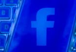 فیسبوک,اخبار دیجیتال,خبرهای دیجیتال,شبکه های اجتماعی و اپلیکیشن ها