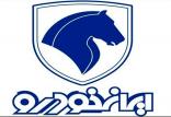 قیمت محصولات ایران خودرو,اخبار خودرو,خبرهای خودرو,بازار خودرو
