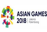 بازی‌های آسیایی ۲۰۱۸ اندونزی,اخبار ورزشی,خبرهای ورزشی,ورزش