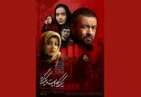فیلم یک کیلو و بیست و یک گرم,اخبار فیلم و سینما,خبرهای فیلم و سینما,سینمای ایران