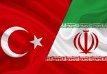 ایران و ترکیه,اخبار اقتصادی,خبرهای اقتصادی,تجارت و بازرگانی