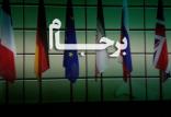 برجام,اخبار سیاسی,خبرهای سیاسی,سیاست خارجی