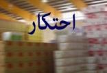 احتکار لوازم یدکی در اصفهان,اخبار اجتماعی,خبرهای اجتماعی,حقوقی انتظامی