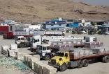 ممنوعیت واردات کالا از ایران به افغانستان,اخبار اقتصادی,خبرهای اقتصادی,تجارت و بازرگانی