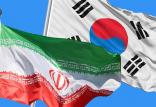 ایران و کره جنوبی,اخبار اقتصادی,خبرهای اقتصادی,نفت و انرژی