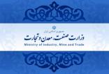 وزارت صمت,اخبار اقتصادی,خبرهای اقتصادی,صنعت و معدن