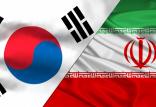ایران و کره جنوبی,اخبار اقتصادی,خبرهای اقتصادی,تجارت و بازرگانی