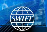 سوئیفت بانکی,اخبار اقتصادی,خبرهای اقتصادی,بانک و بیمه