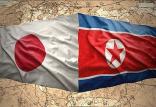 ژاپن و کره شمالی,اخبار سیاسی,خبرهای سیاسی,اخبار بین الملل