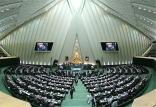 صحن علنی مجلس,اخبار سیاسی,خبرهای سیاسی,مجلس