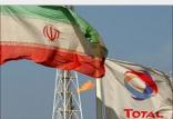 توتال فرانسه و ایران,اخبار اقتصادی,خبرهای اقتصادی,نفت و انرژی