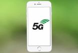 اینترنت 5G,اخبار دیجیتال,خبرهای دیجیتال,موبایل و تبلت