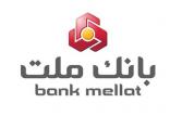 بانک ملت,اخبار اقتصادی,خبرهای اقتصادی,بانک و بیمه