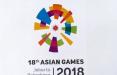 بازی‌های آسیایی 2018,اخبار ورزشی,خبرهای ورزشی,ورزش