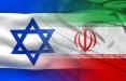 ایران و اسرائیل,اخبار سیاسی,خبرهای سیاسی,سیاست خارجی