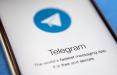 تلگرام,اخبار اجتماعی,خبرهای اجتماعی,حقوقی انتظامی