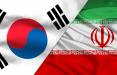 ایران و کره جنوبی,اخبار اقتصادی,خبرهای اقتصادی,تجارت و بازرگانی