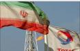 توتال فرانسه و ایران,اخبار اقتصادی,خبرهای اقتصادی,نفت و انرژی
