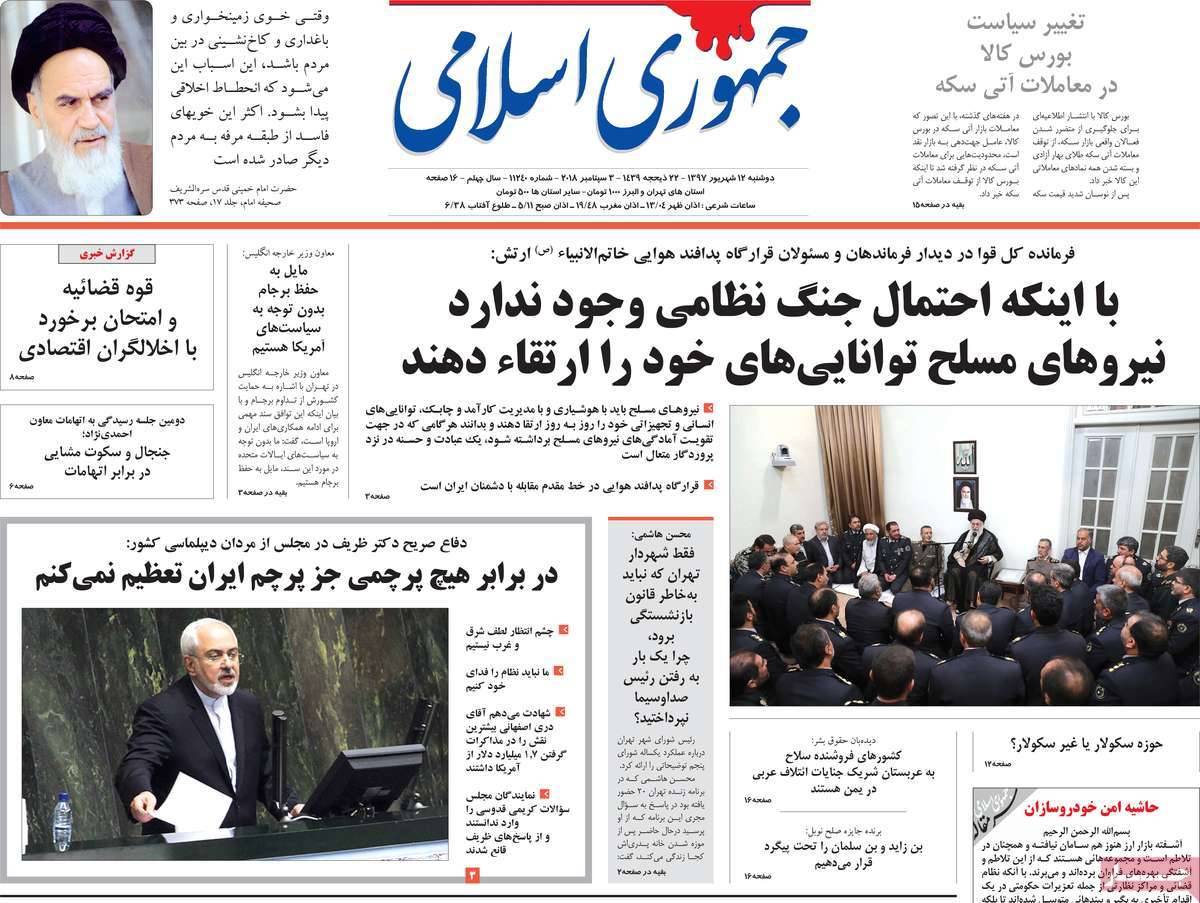 عناوین روزنامه های سیاسی دوشنبه دوازدهم شهریور 1397,روزنامه,روزنامه های امروز,اخبار روزنامه ها